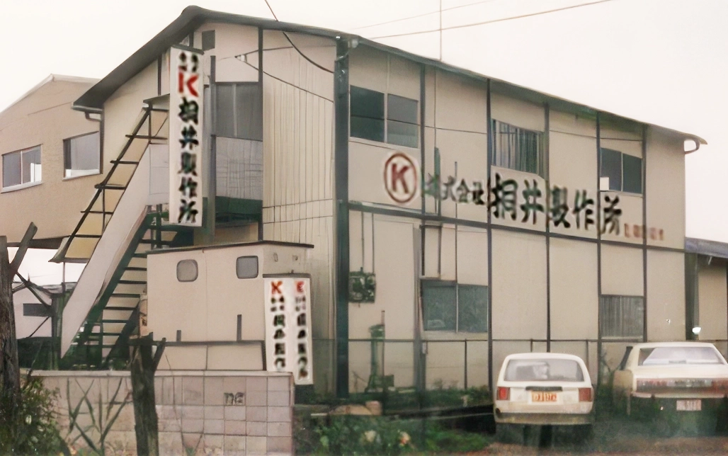 昔の社屋